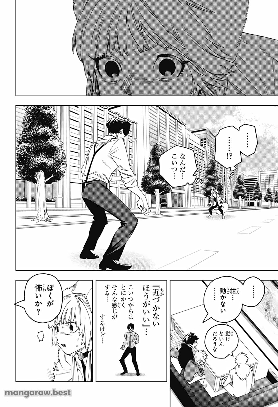 けものじへん - 第61話 - Page 24