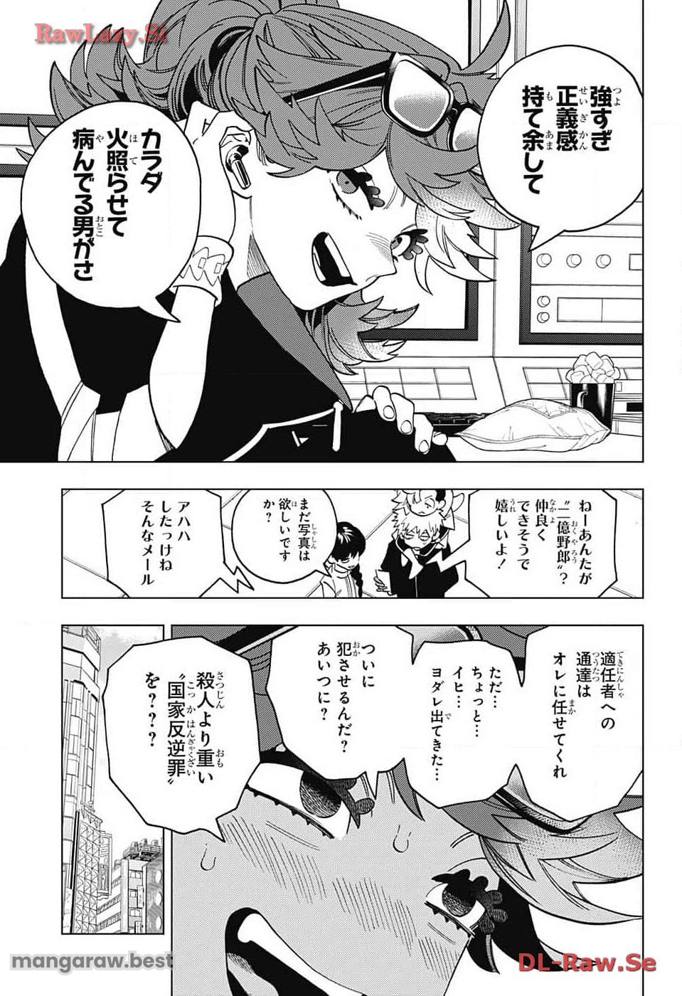 けものじへん - 第88話 - Page 9