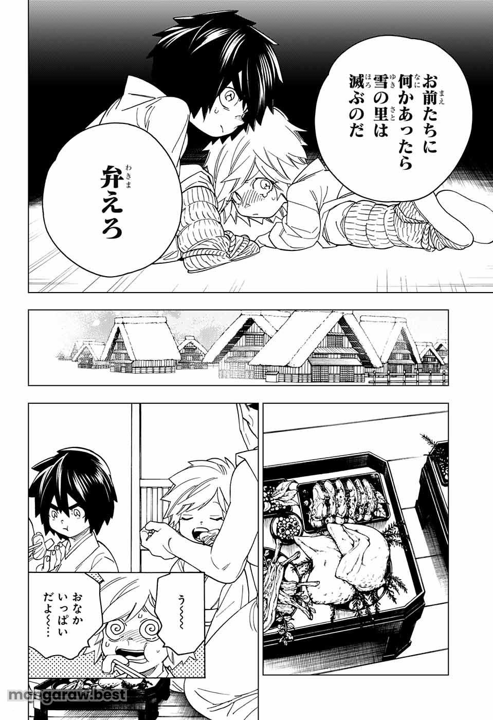 けものじへん - 第20話 - Page 8