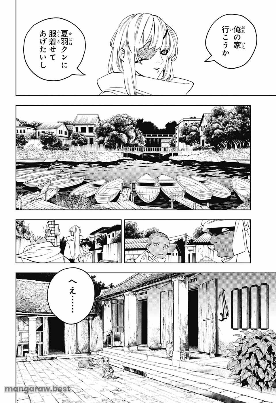 けものじへん - 第81話 - Page 10