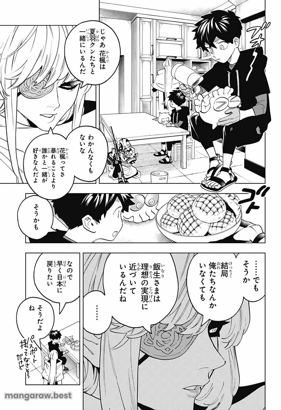 けものじへん - 第81話 - Page 11