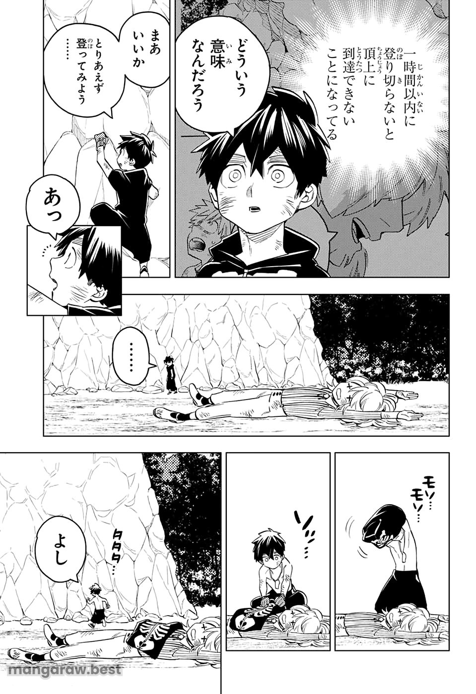 けものじへん - 第45話 - Page 25