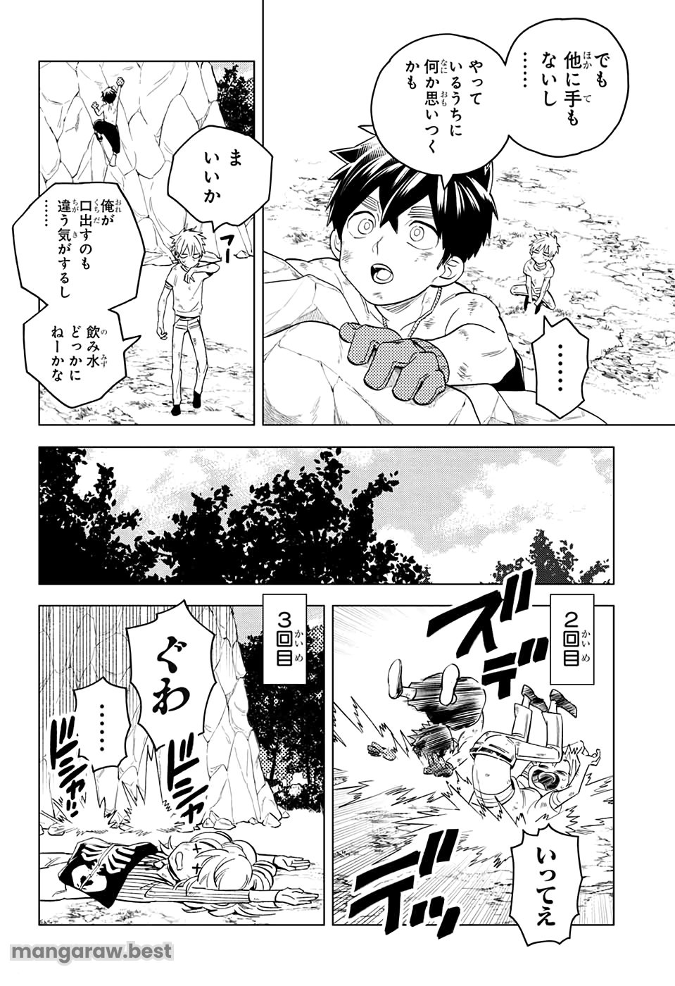 けものじへん - 第45話 - Page 30