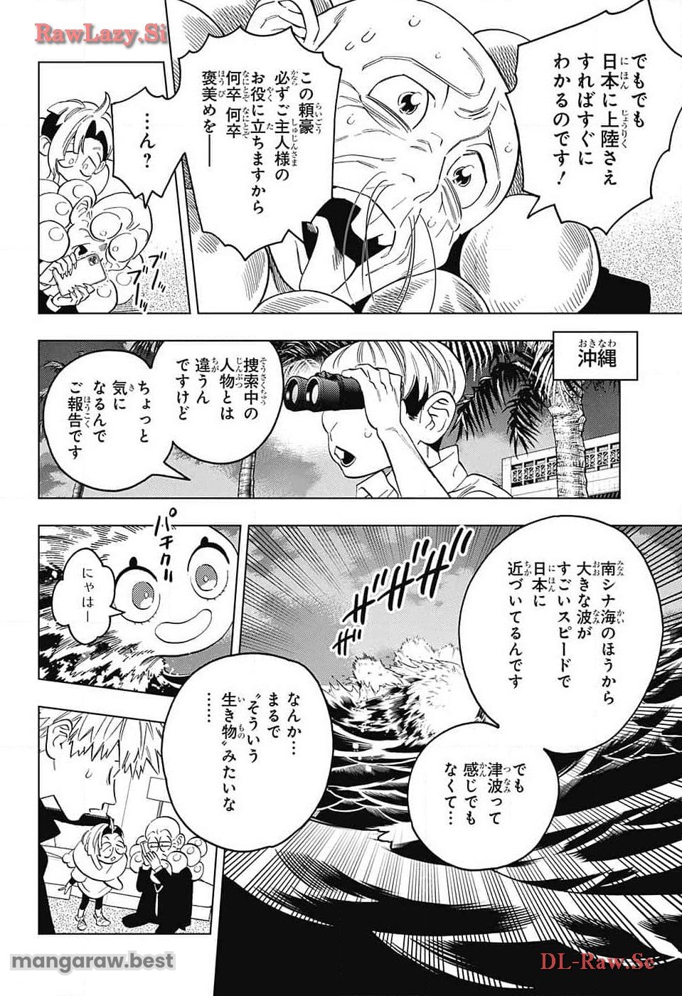 けものじへん - 第89話 - Page 22