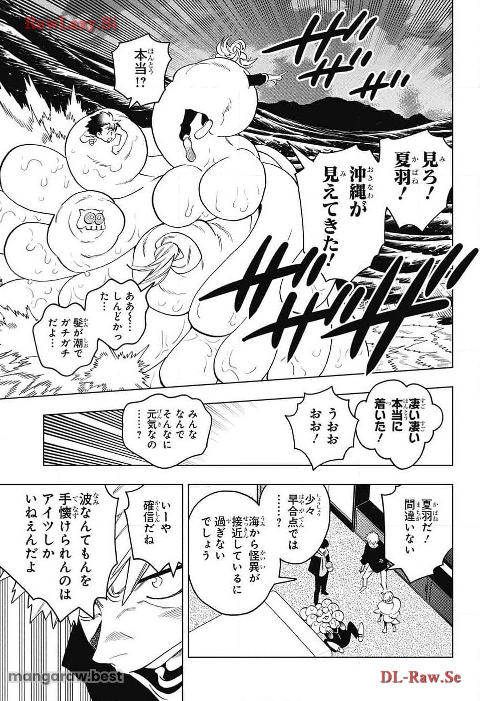 けものじへん - 第89話 - Page 23