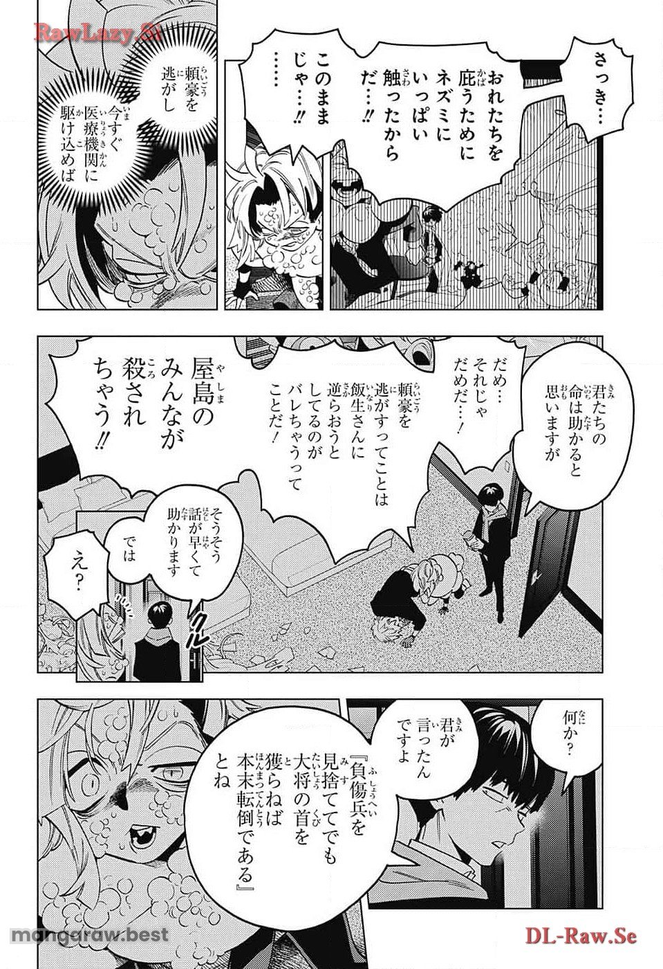 けものじへん - 第89話 - Page 6