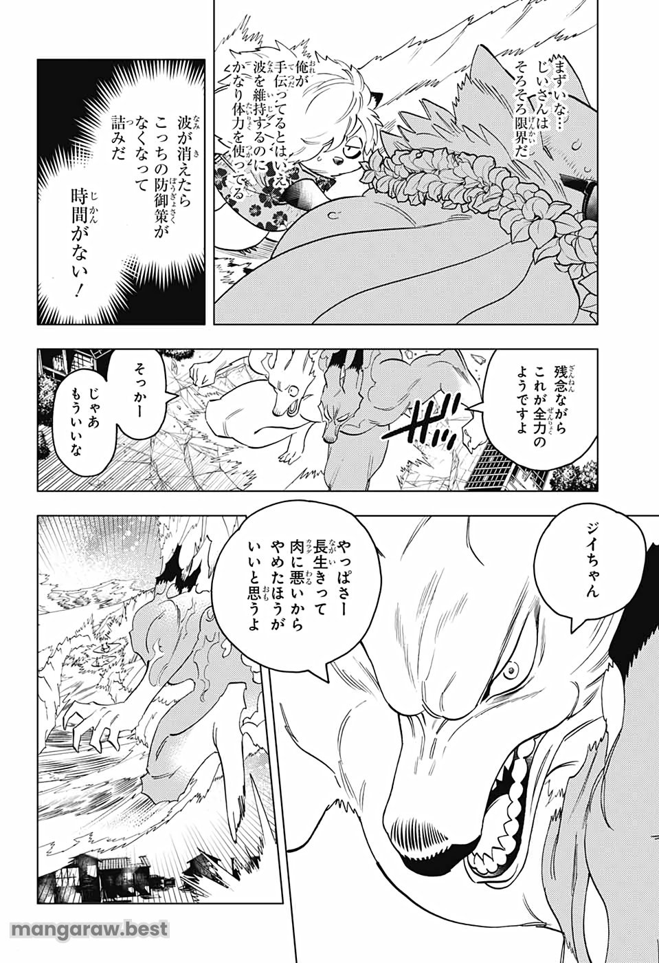 けものじへん - 第53話 - Page 28