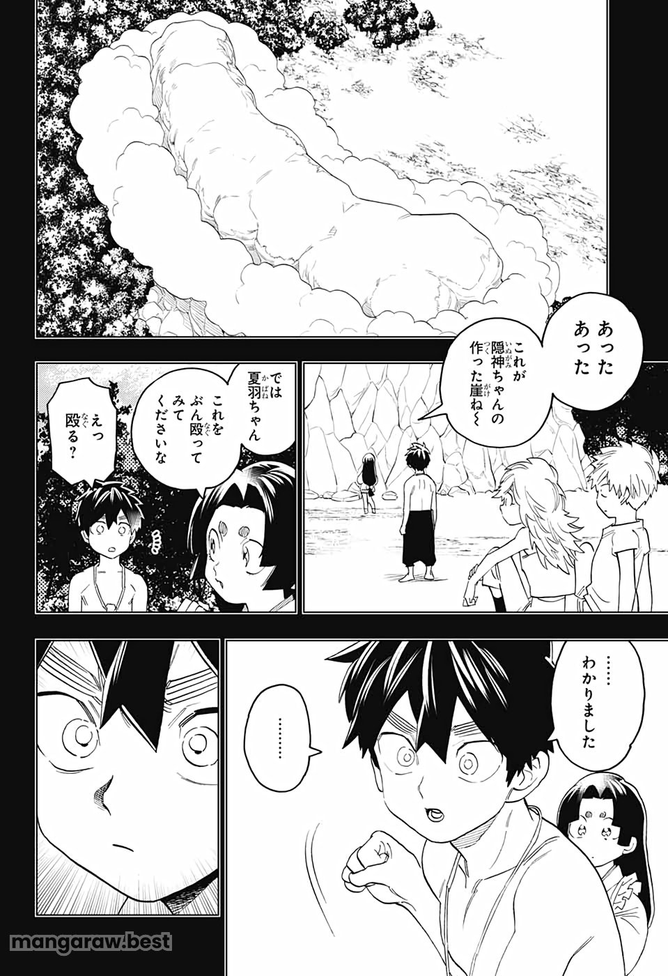 けものじへん - 第53話 - Page 4