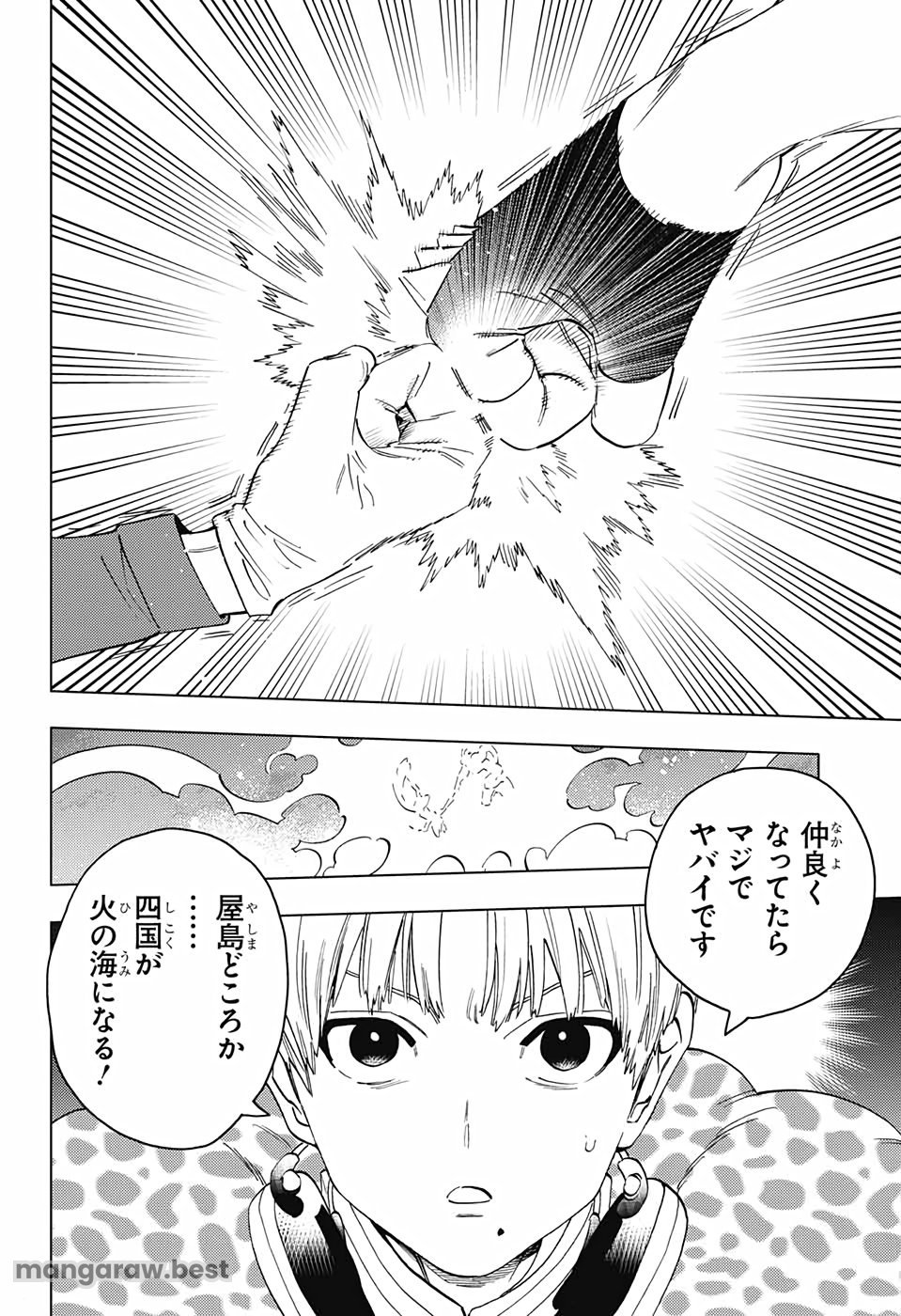 けものじへん - 第51話 - Page 17