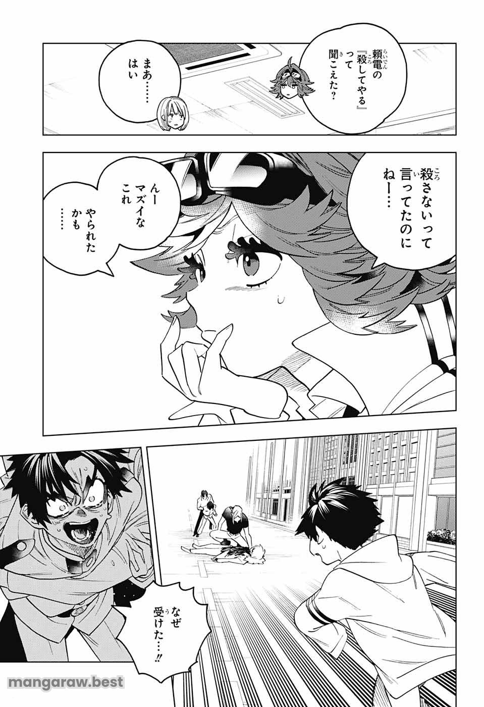 けものじへん - 第66話 - Page 23