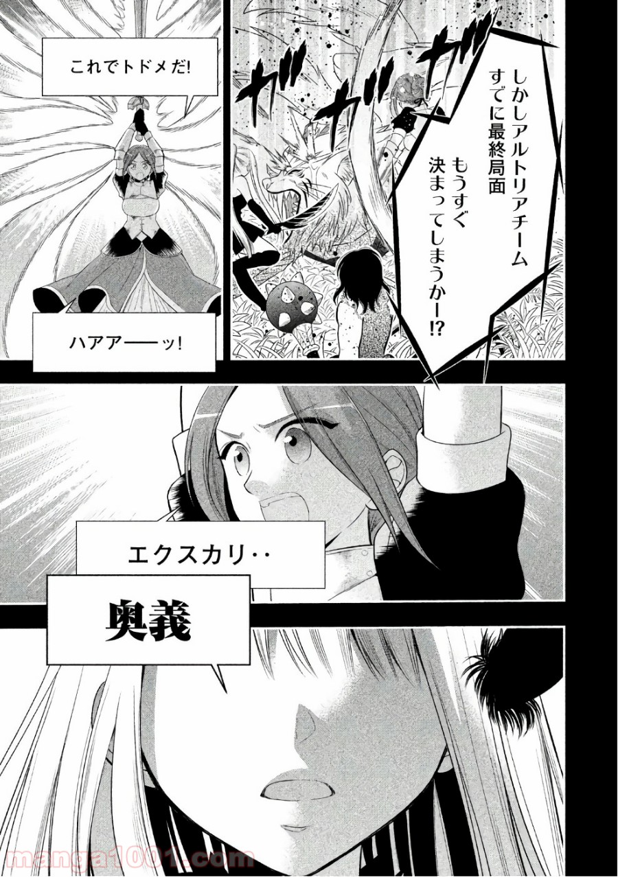 みだりにみだらな黒雪姫 online 第24話 - Page 25