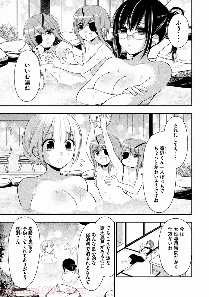 みだりにみだらな黒雪姫 online 第18話 - Page 3