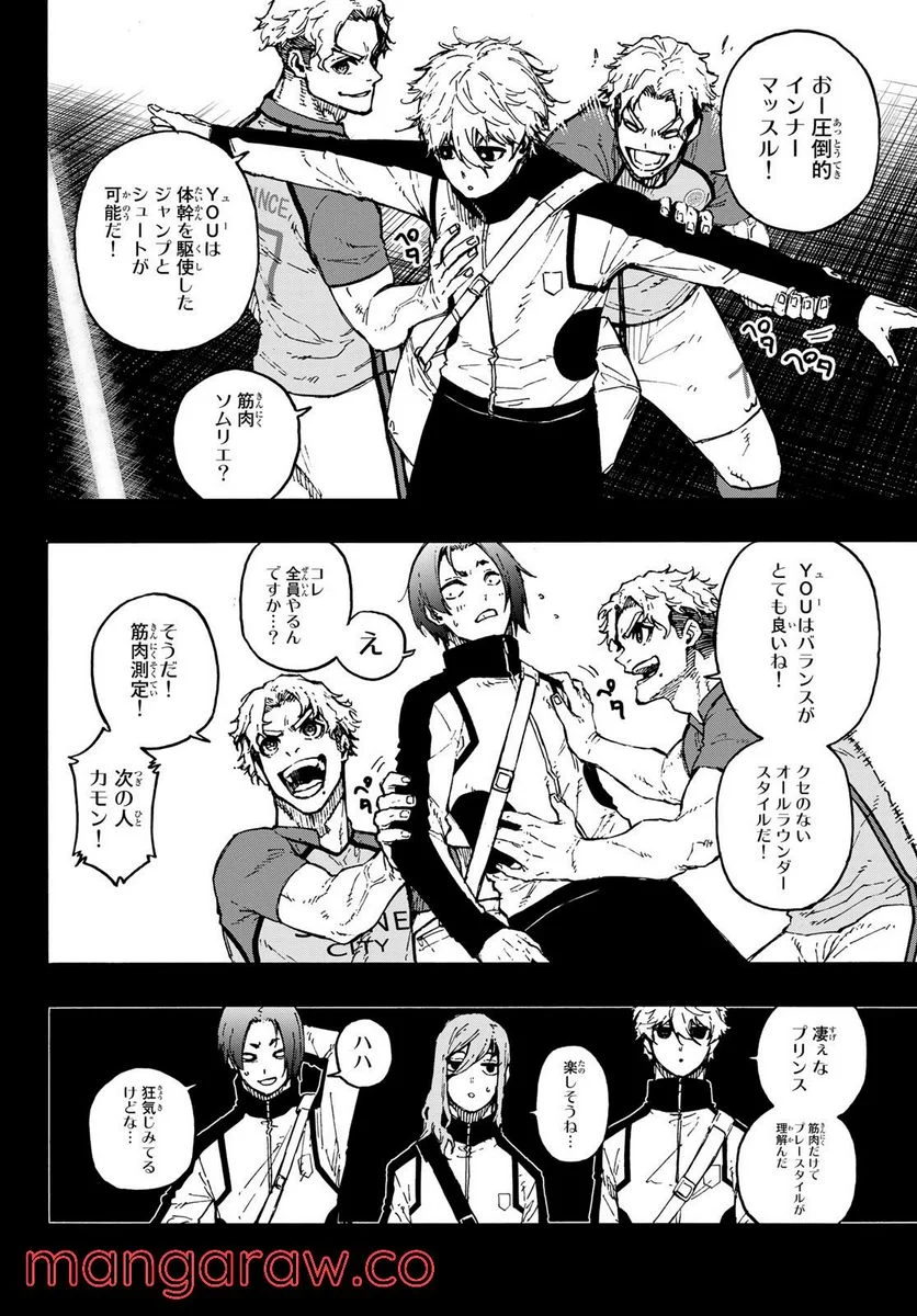 ブルーロック - 第170話 - Page 4