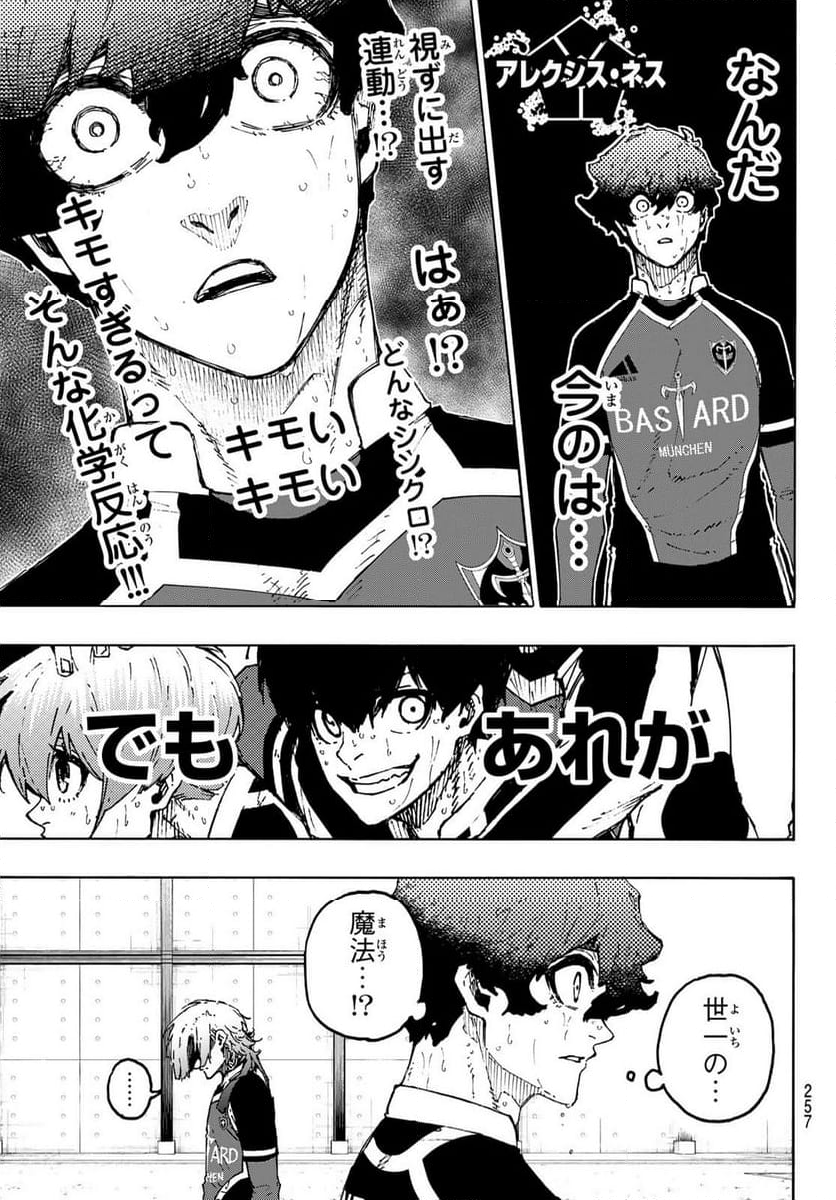 ブルーロック - 第239話 - Page 7