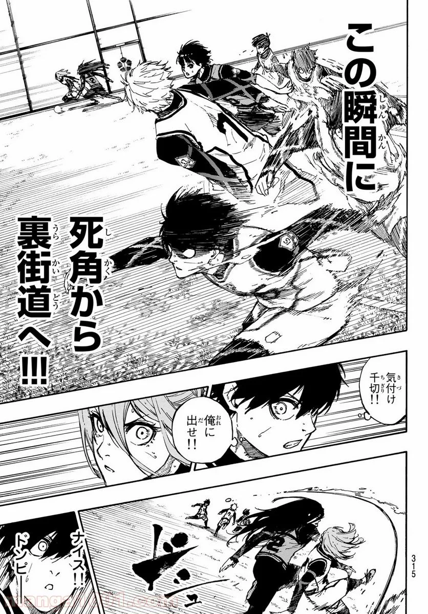 ブルーロック - 第75話 - Page 7