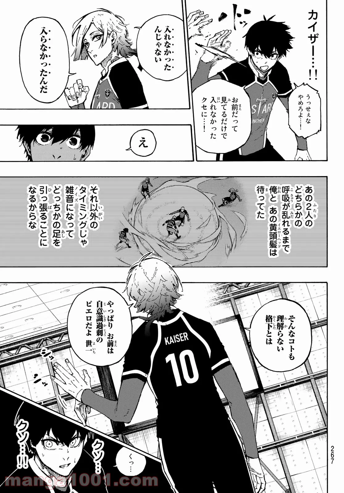 ブルーロック - 第164話 - Page 17