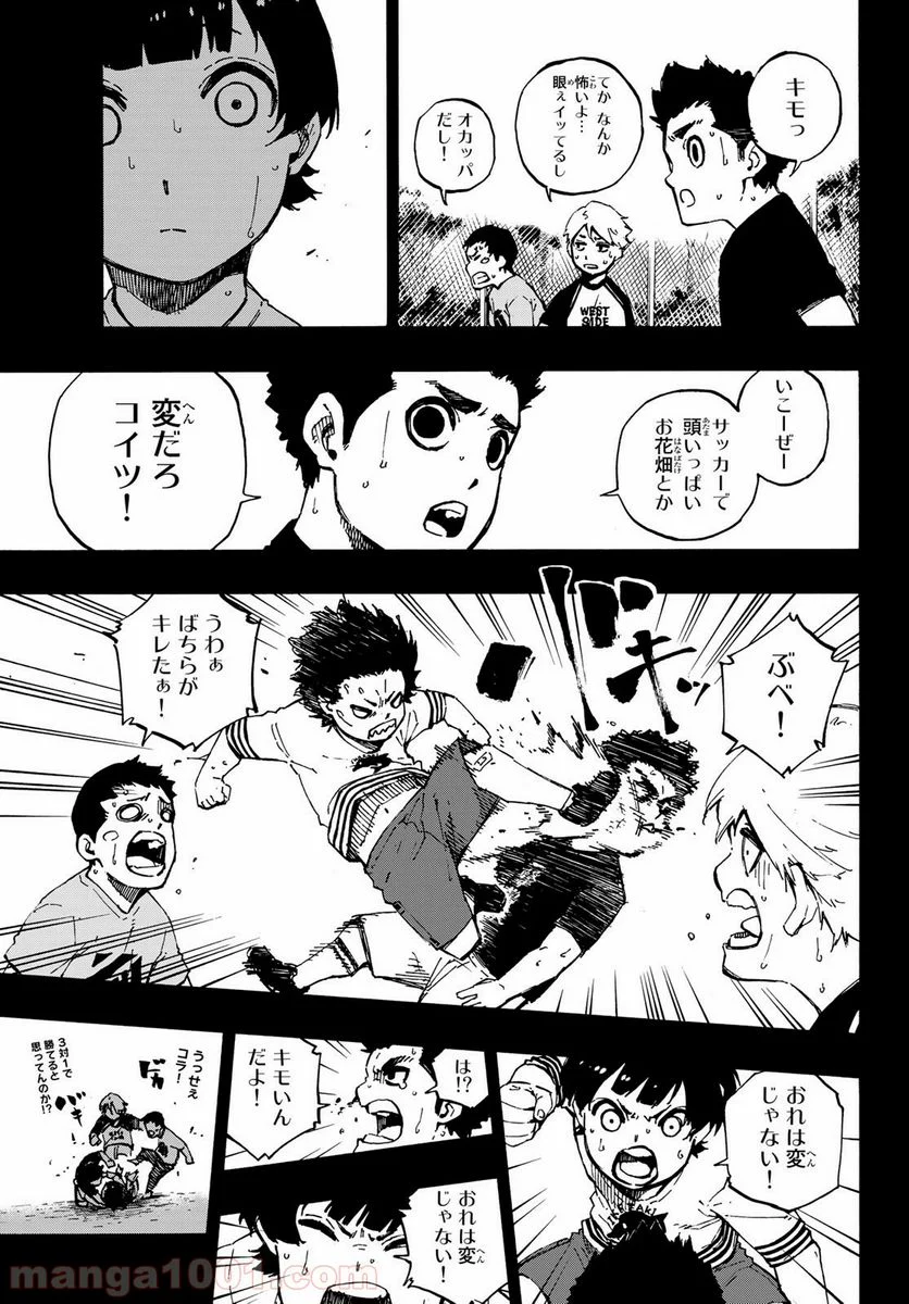 ブルーロック - 第70話 - Page 6