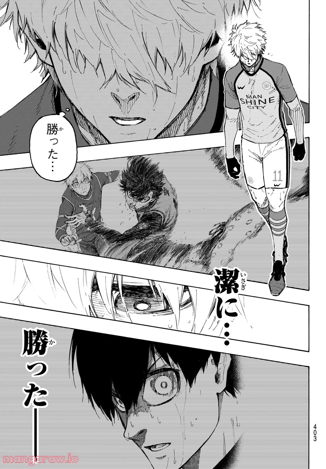 ブルーロック - 第191話 - Page 7