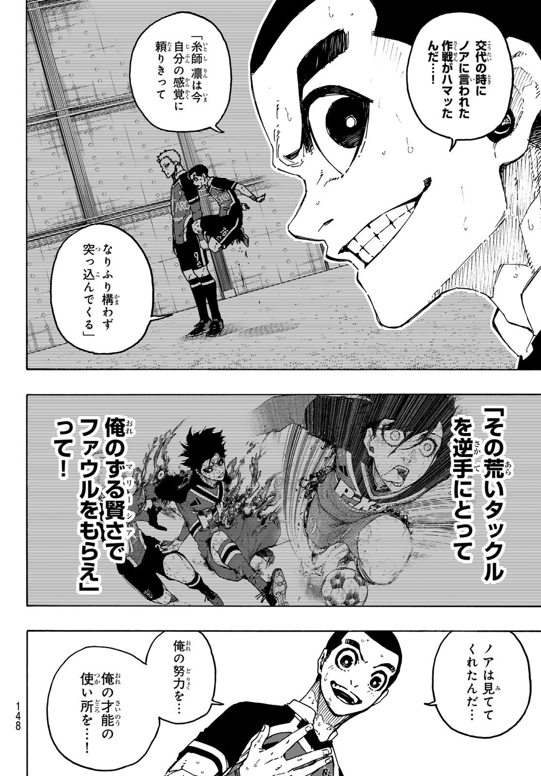 ブルーロック - 第278話 - Page 4