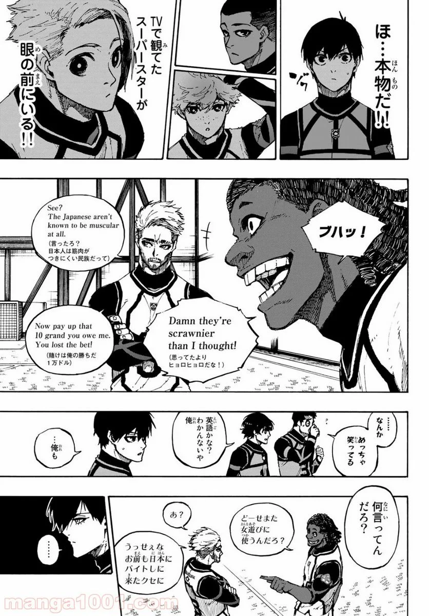 ブルーロック - 第90話 - Page 5