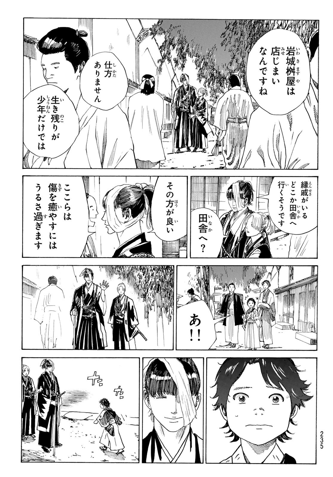 ブルーロック - 第277話 - Page 13