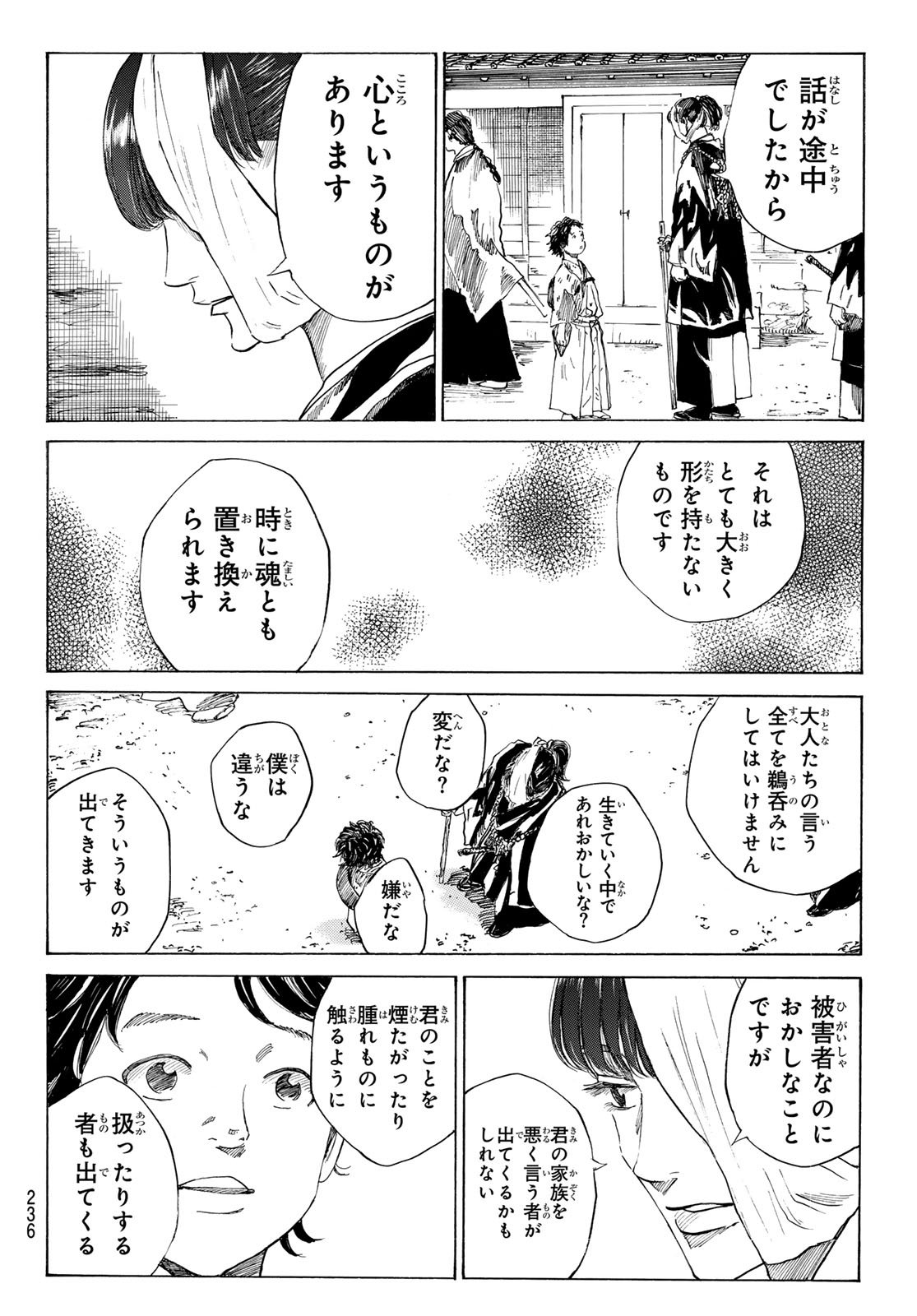 ブルーロック - 第277話 - Page 14