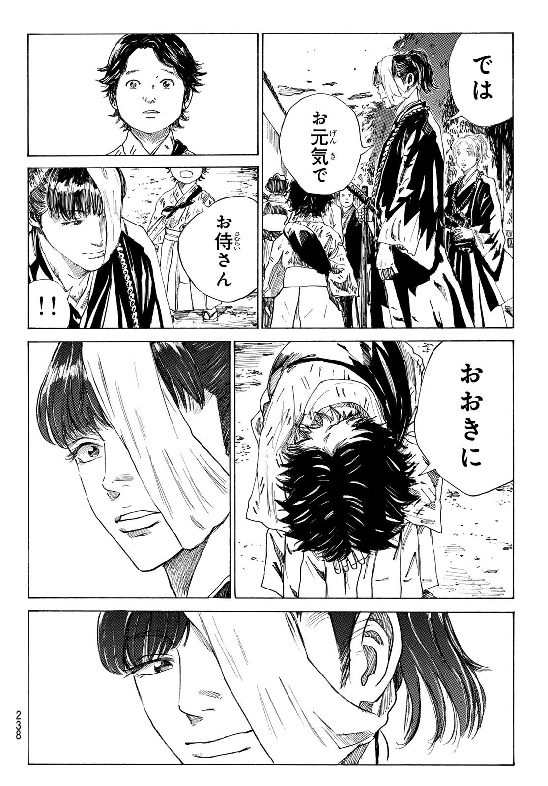 ブルーロック - 第277話 - Page 16