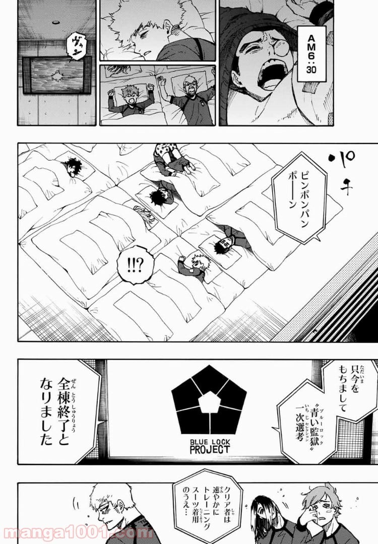 ブルーロック - 第39話 - Page 8