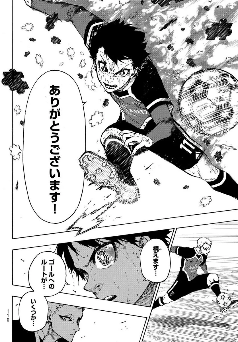 ブルーロック - 第199話 - Page 14