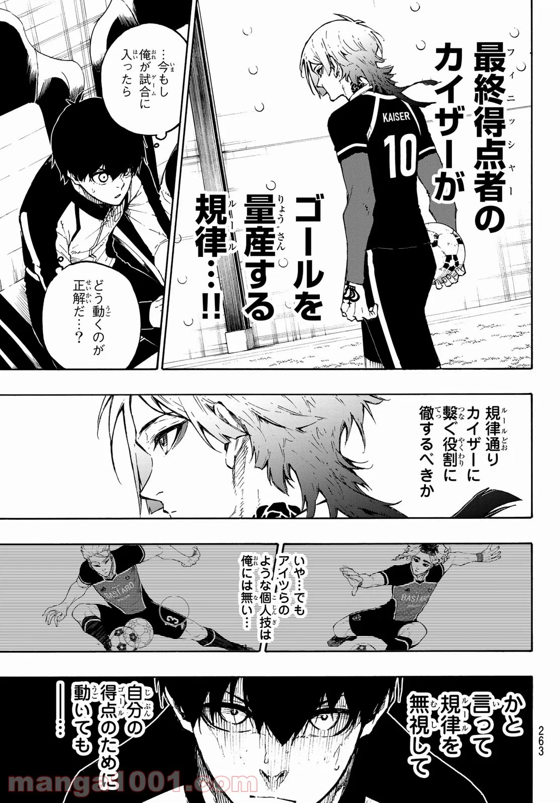 ブルーロック - 第161話 - Page 15