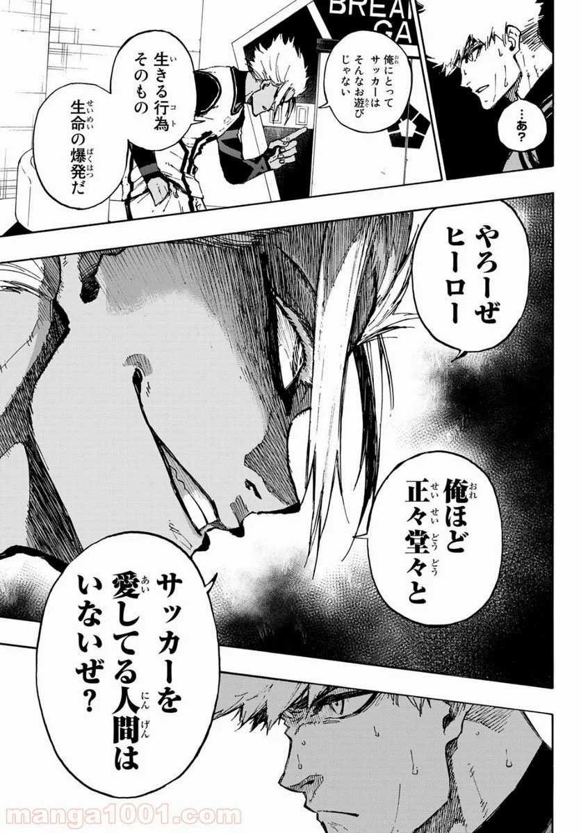 ブルーロック - 第89話 - Page 3