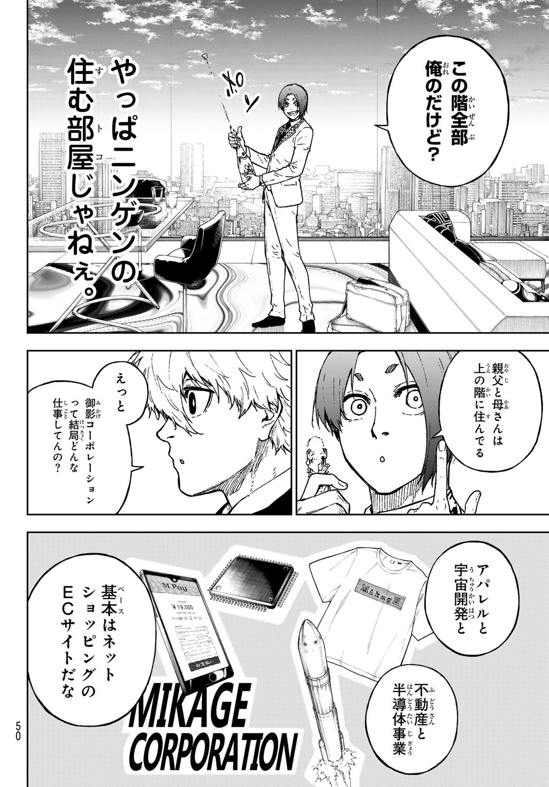 ブルーロック - 第259.5話 - Page 10