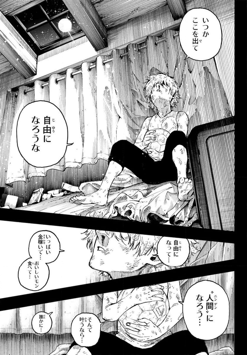 ブルーロック - 第266話 - Page 13