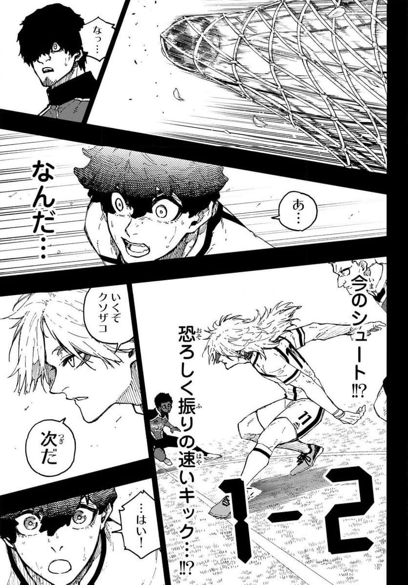 ブルーロック - 第243話 - Page 11