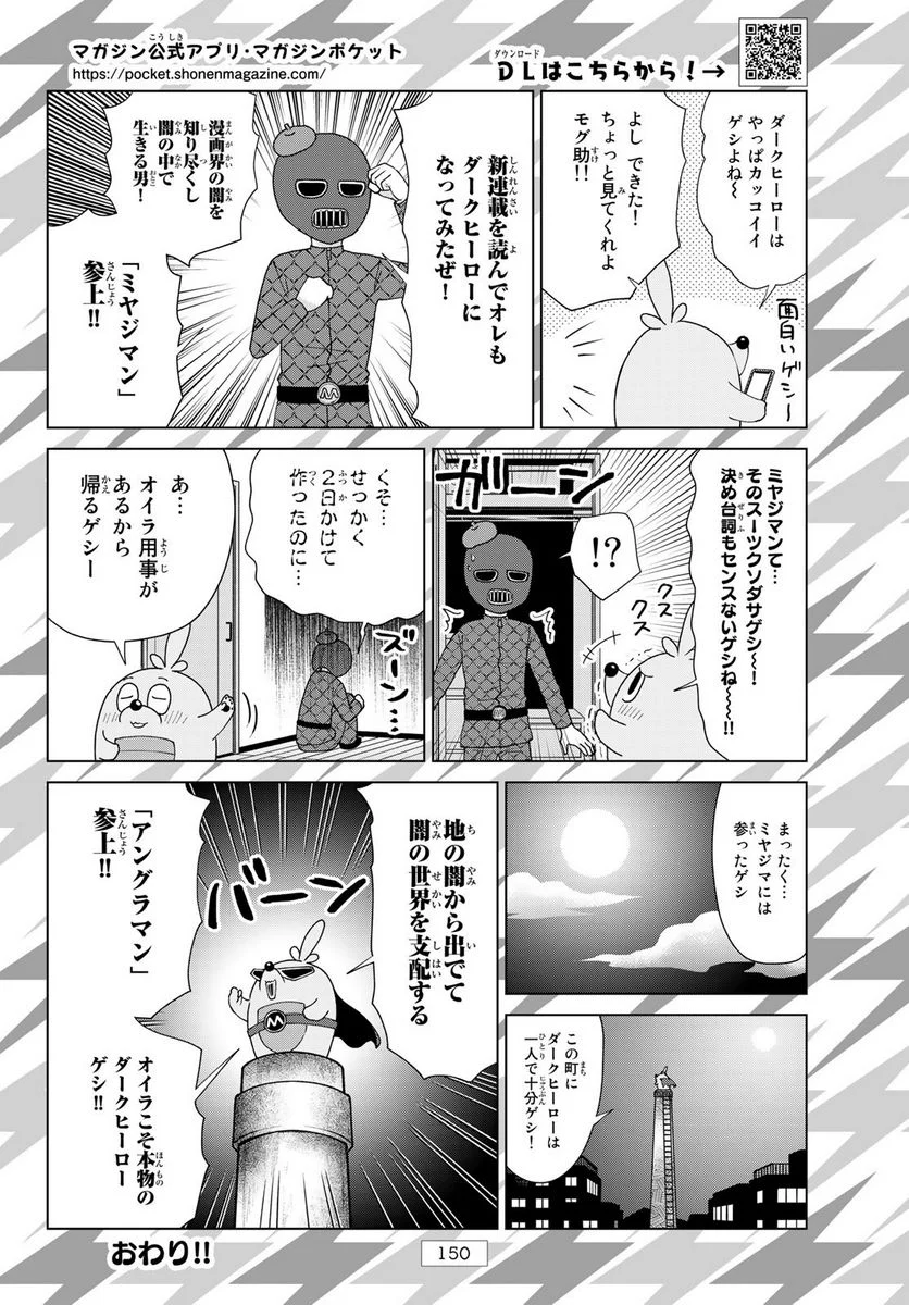 ブルーロック - 第194話 - Page 22