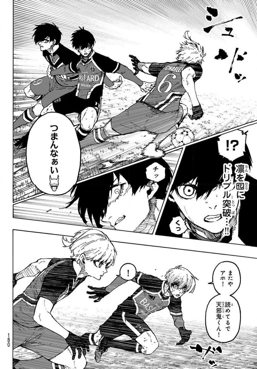 ブルーロック - 第255話 - Page 10