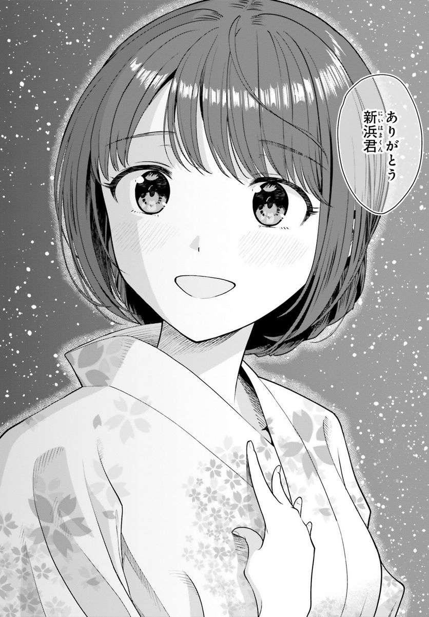 陰キャだった俺の青春リベンジ 第11話 - Page 22