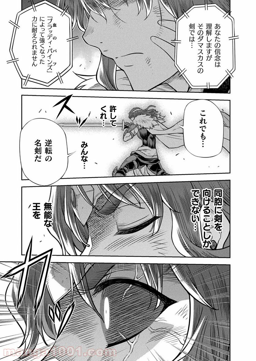 ポンコツ女神の異世界創世録 第21話 - Page 7