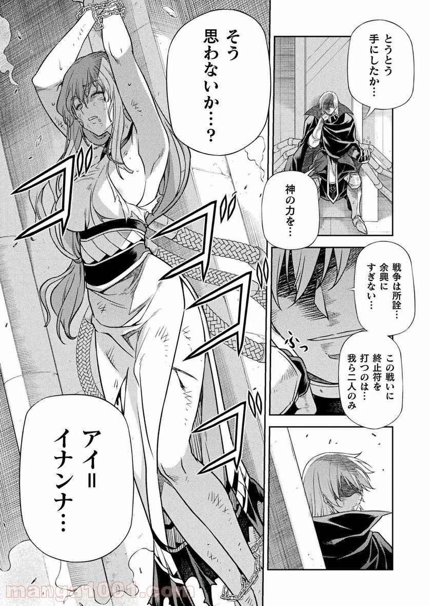 ポンコツ女神の異世界創世録 第28話 - Page 6