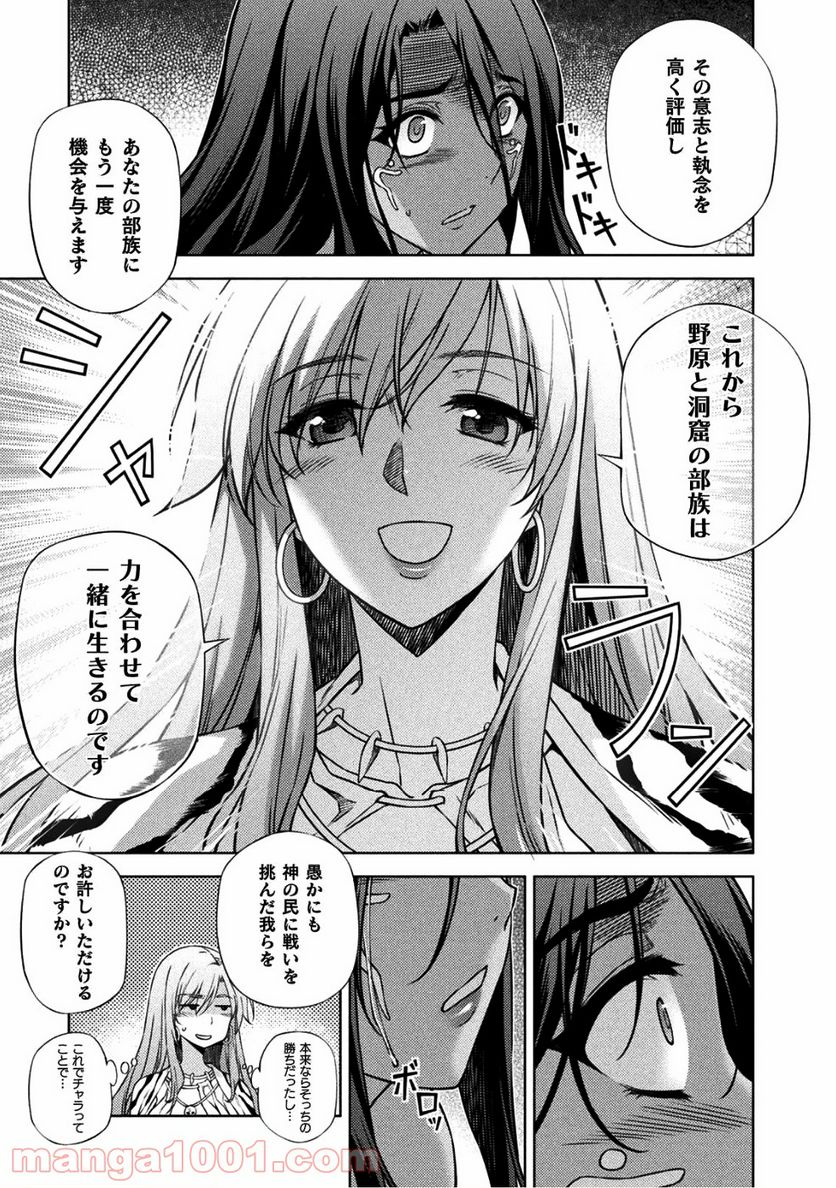 ポンコツ女神の異世界創世録 第3話 - Page 39