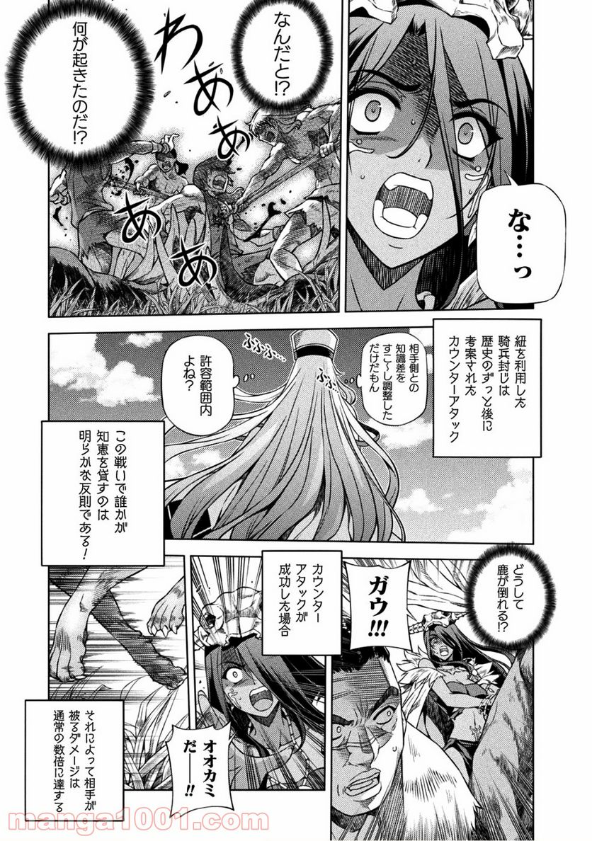 ポンコツ女神の異世界創世録 第3話 - Page 6