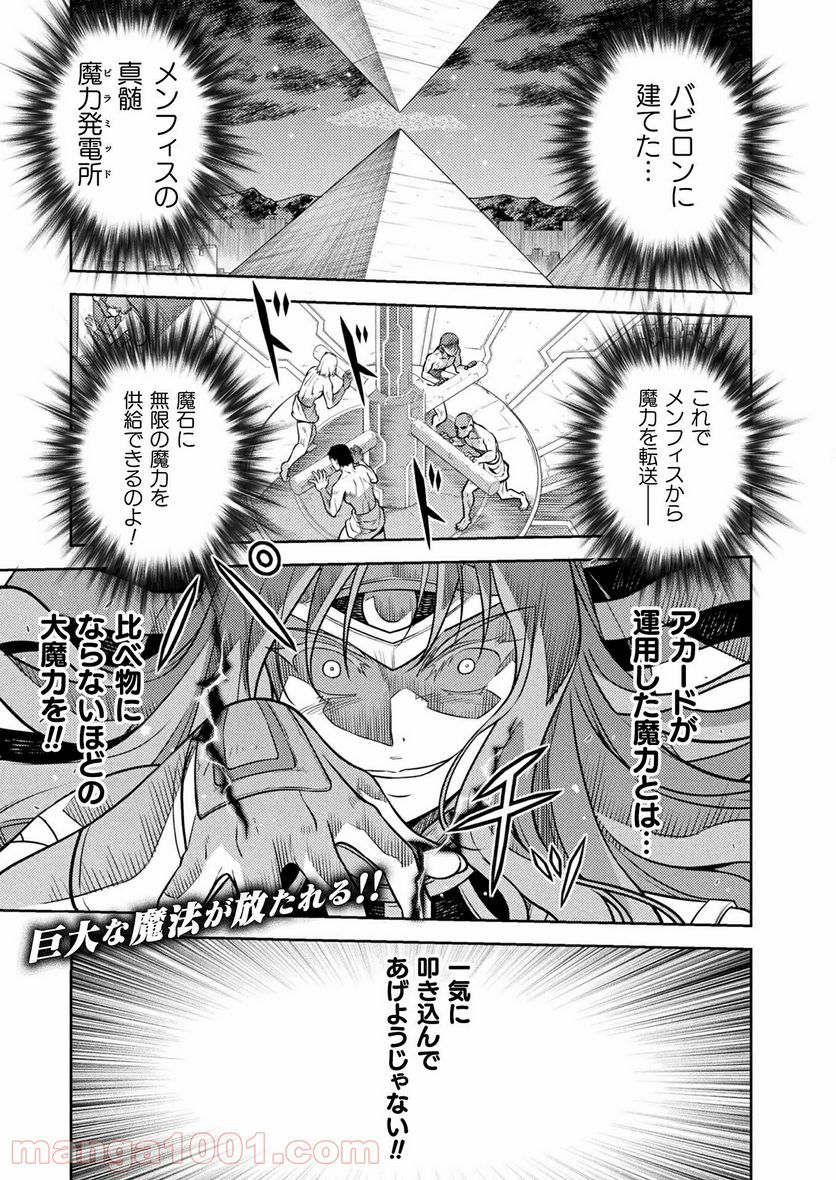 ポンコツ女神の異世界創世録 第24話 - Page 1