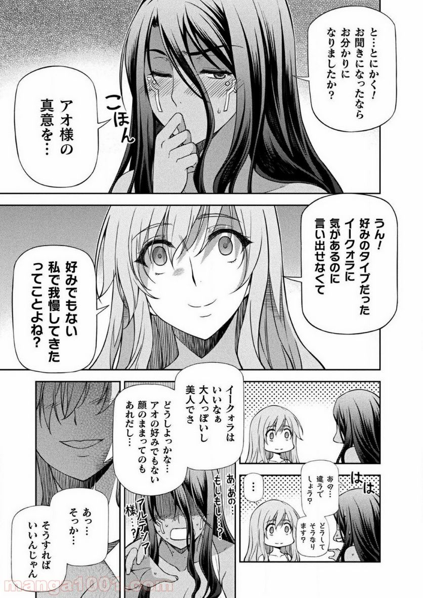 ポンコツ女神の異世界創世録 第8話 - Page 15