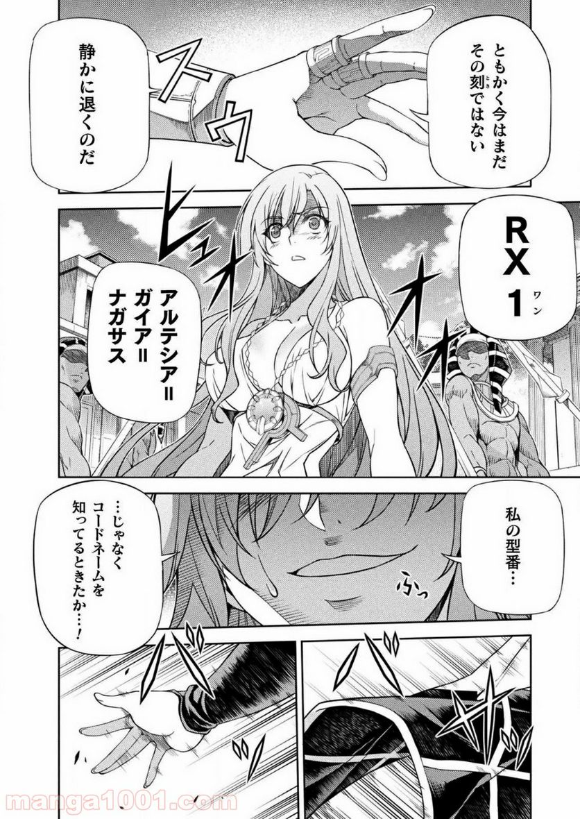 ポンコツ女神の異世界創世録 第8話 - Page 24