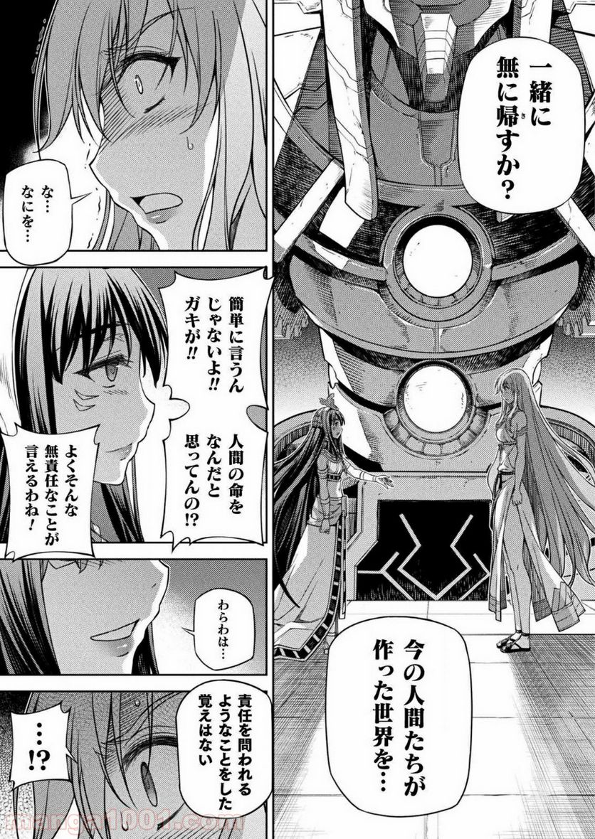 ポンコツ女神の異世界創世録 第8話 - Page 35