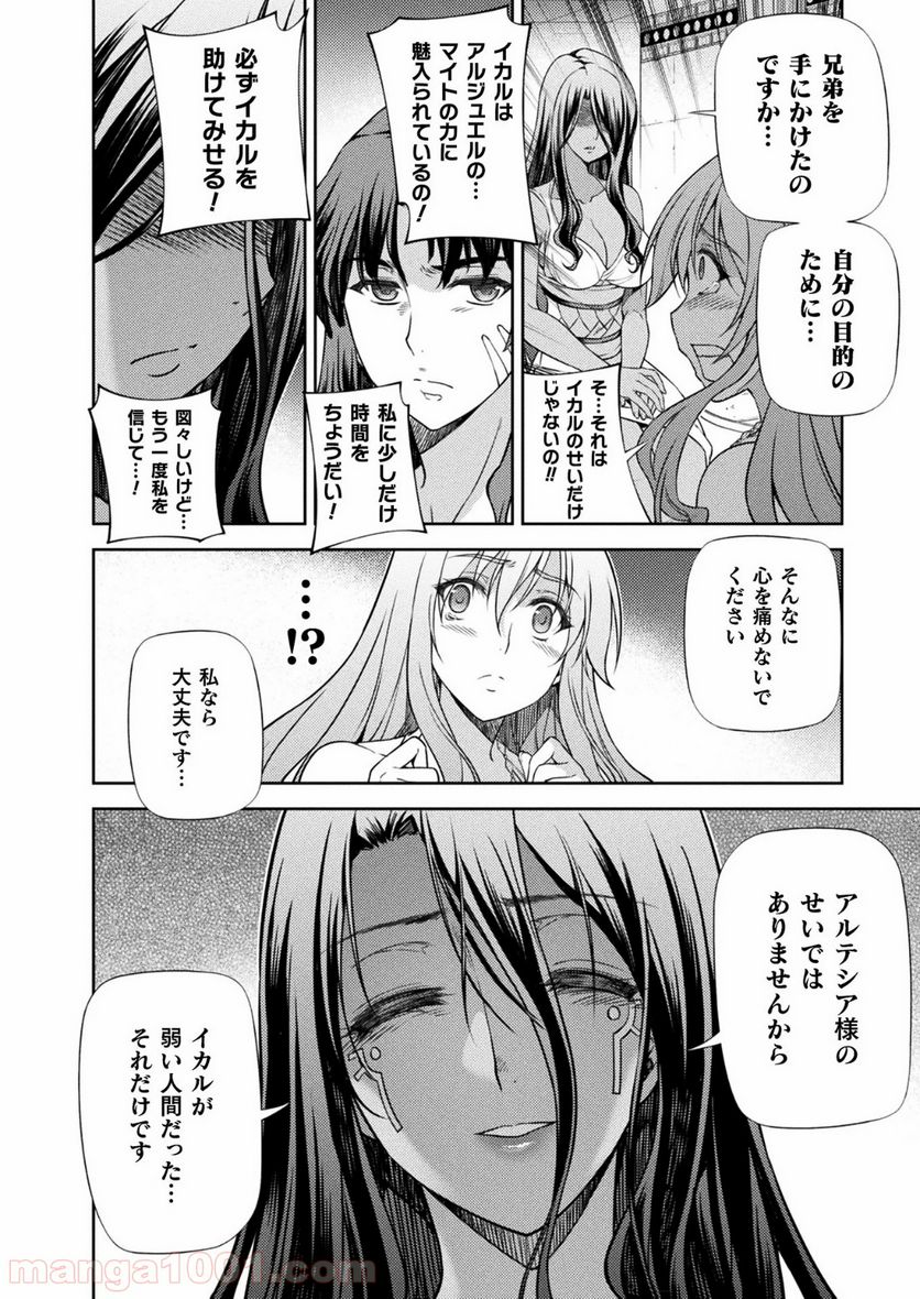 ポンコツ女神の異世界創世録 第9話 - Page 38