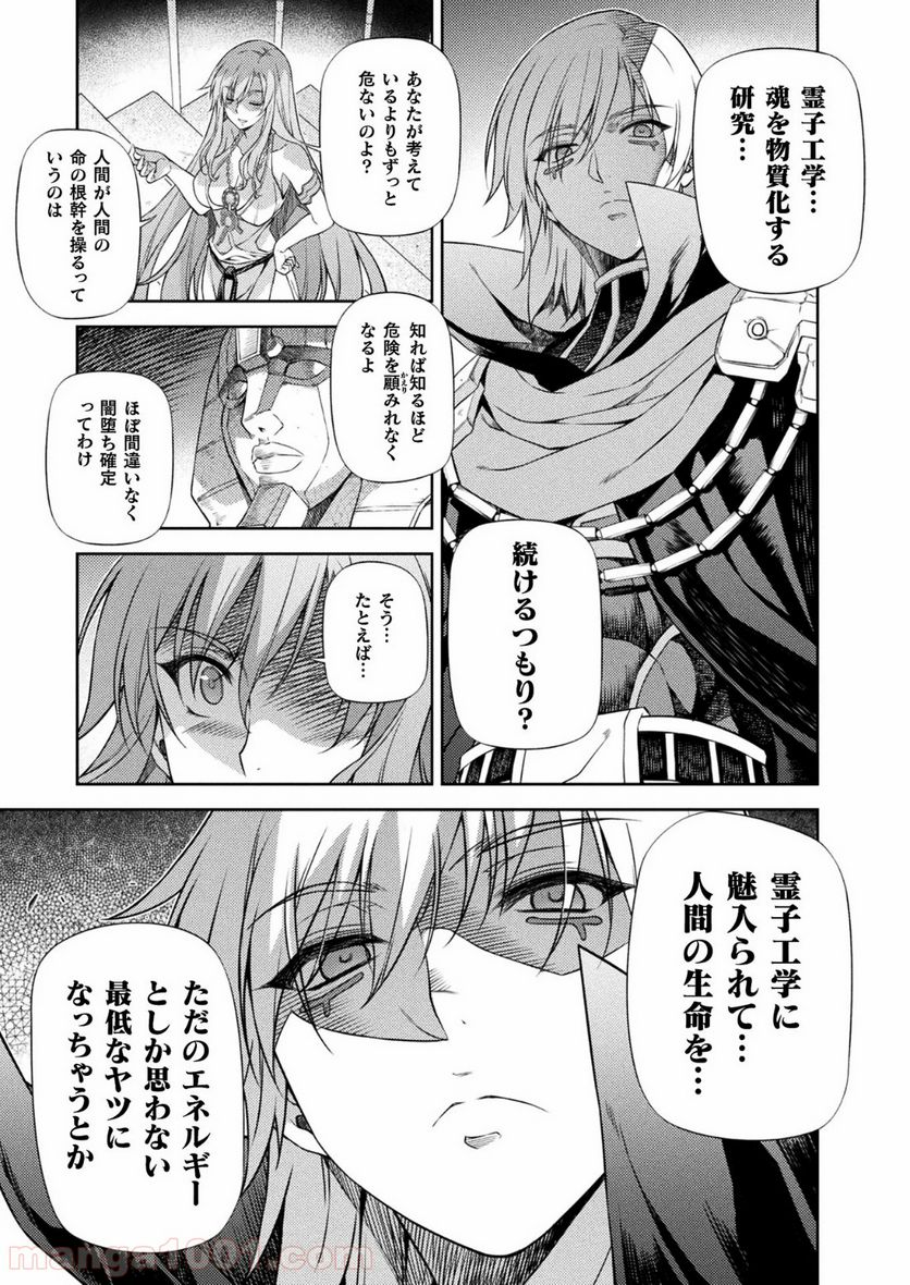 ポンコツ女神の異世界創世録 第9話 - Page 7