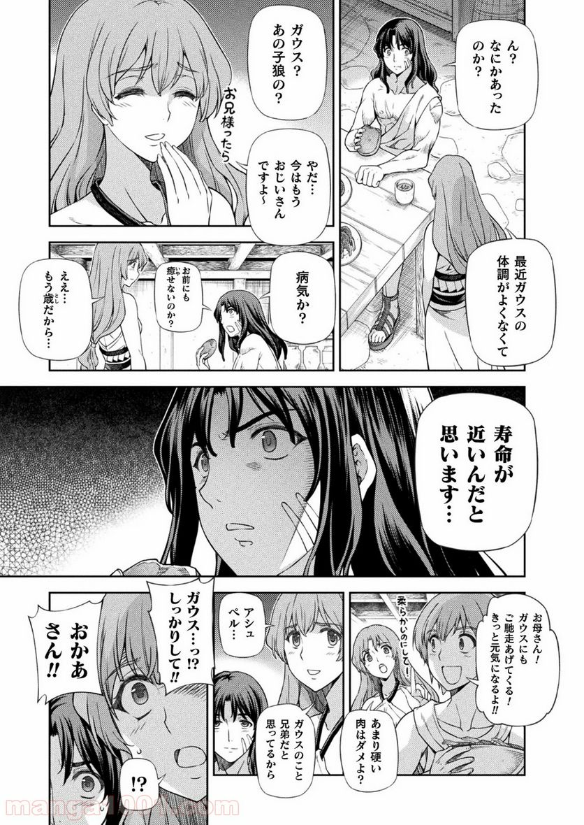 ポンコツ女神の異世界創世録 第10話 - Page 15