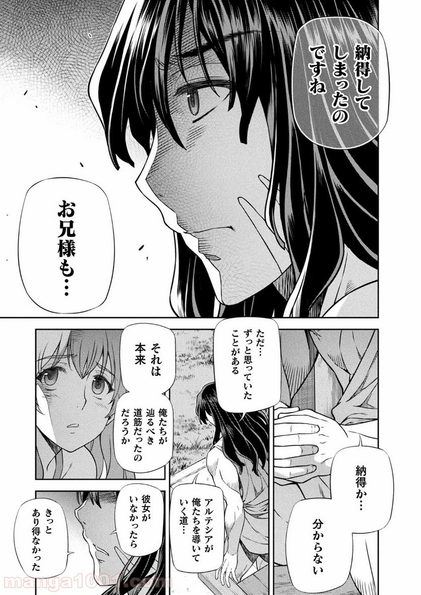 ポンコツ女神の異世界創世録 第10話 - Page 21