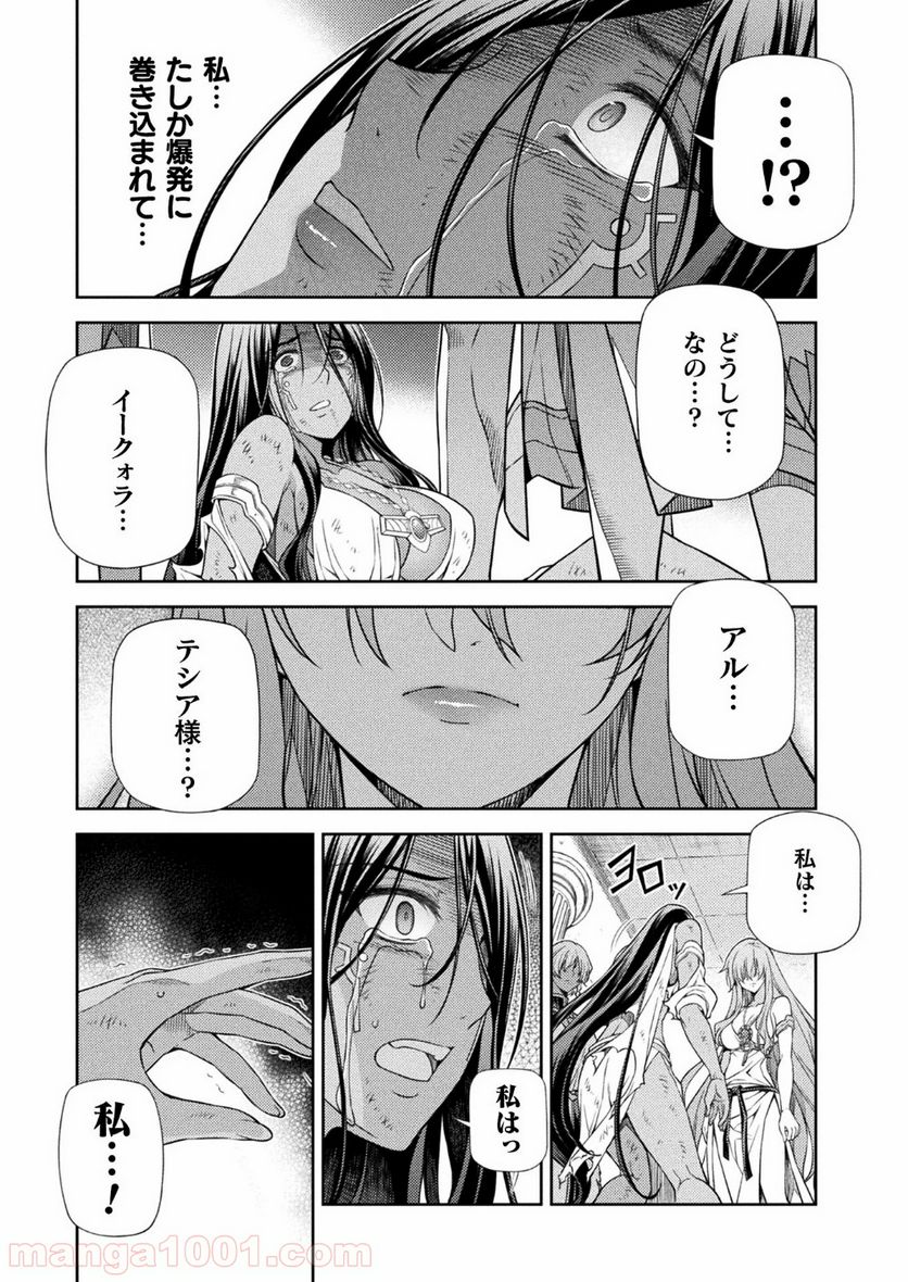 ポンコツ女神の異世界創世録 第10話 - Page 41